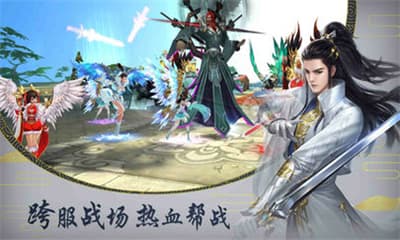 轩辕剑仙截图