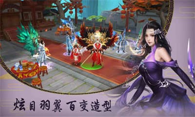 轩辕剑仙截图