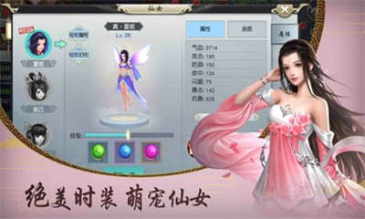 轩辕剑仙截图