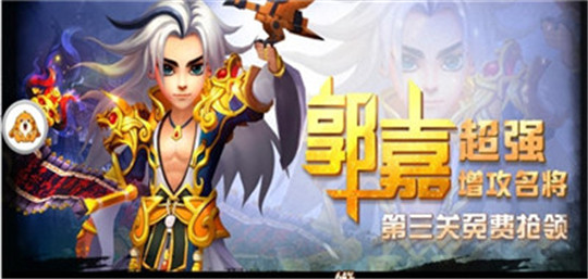 英将三国截图