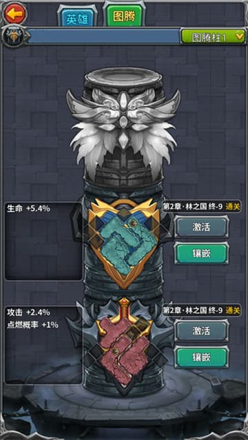 远征英雄截图