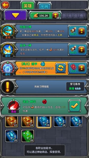 远征英雄截图