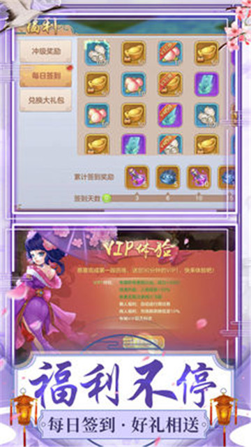 剑扫天下手游截图