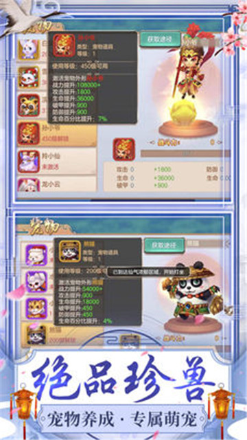剑扫天下手游截图