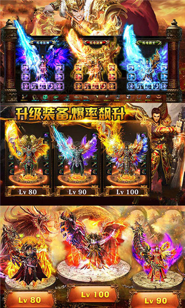 热血火龙手游截图