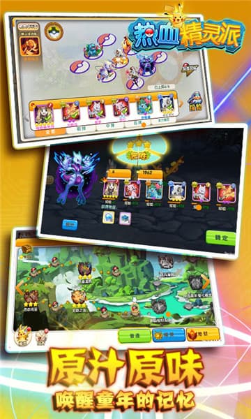 热血精灵派变态版截图