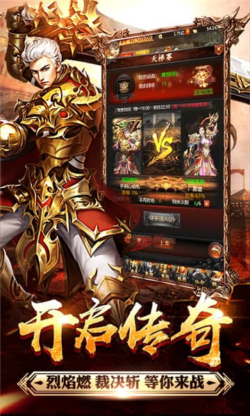 热血火龙超V版截图