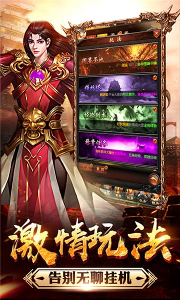 热血火龙超V版截图