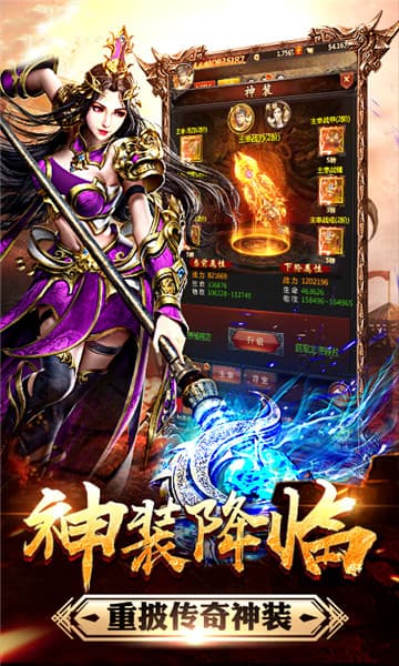 热血火龙超V版截图