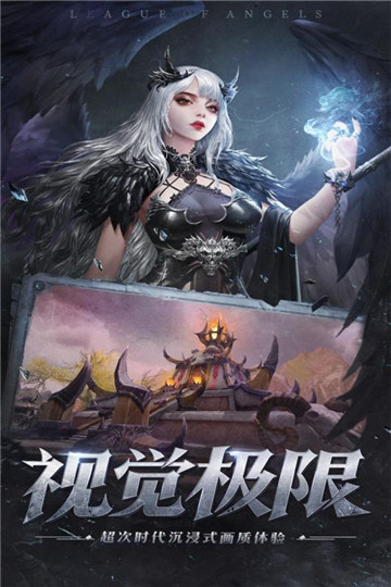 女神联盟征服安卓版截图