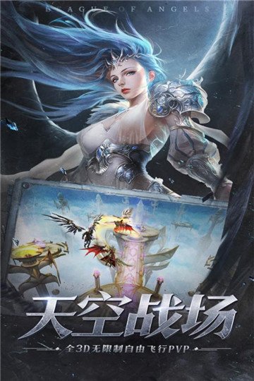女神联盟征服安卓版截图