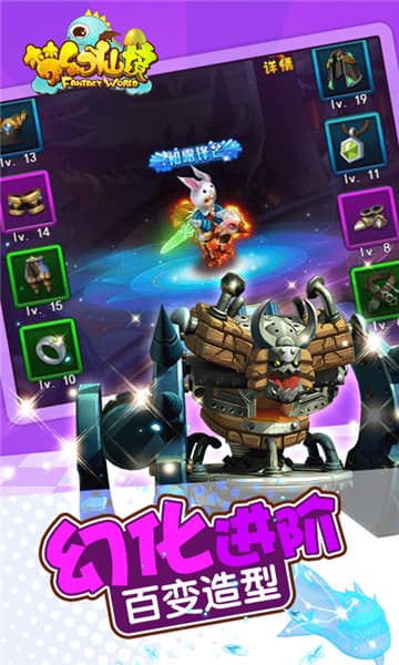 梦幻仙境H5截图