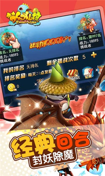 梦幻仙境H5截图