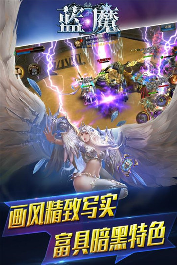 蓝魔游戏截图