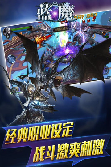 蓝魔九游版截图