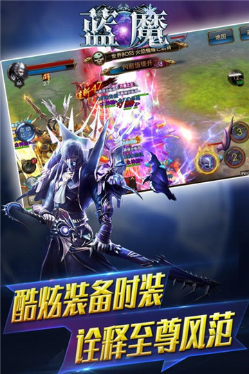 蓝魔九游版截图