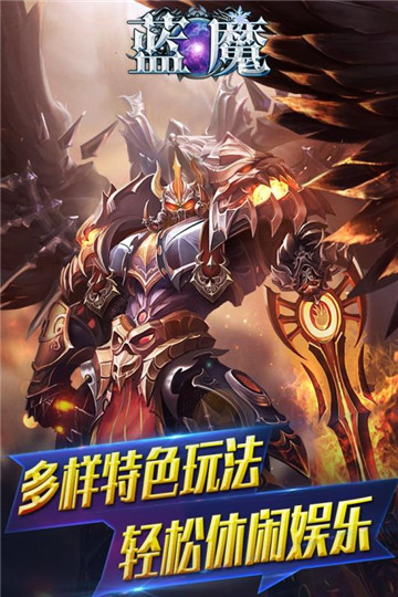 蓝魔九游版截图