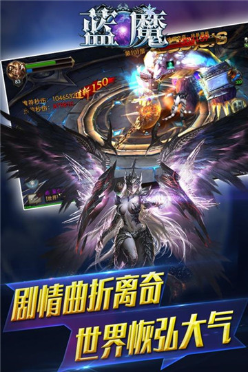 蓝魔九游版截图