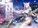 绝版时装限时兑换！仙侠手游《灵剑劫》寒梅活动开启