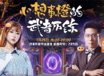 周淑怡大司马邀你新年狂欢？《侍魂·胧月传说》新年版本欢乐来袭