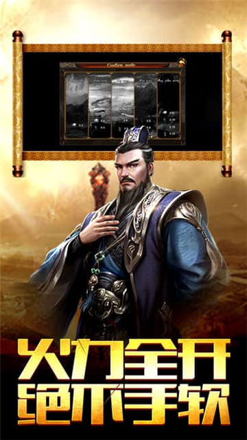 帝王OL截图
