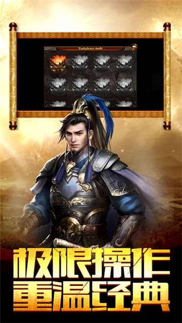 帝王OL截图