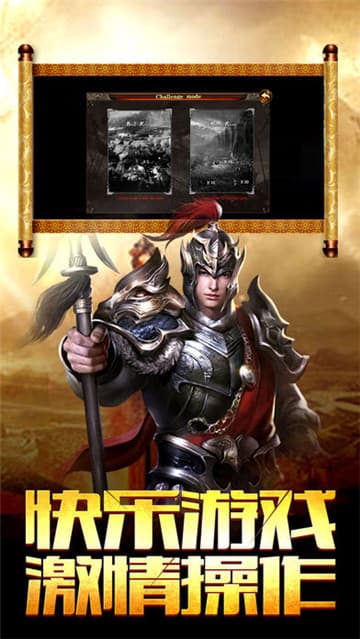帝王OL截图