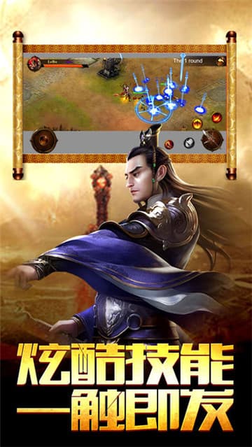 帝王OL截图