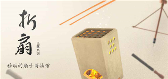 折扇腾讯游戏截图