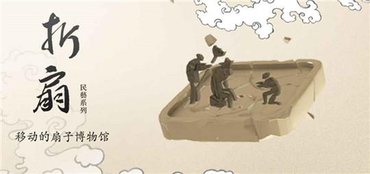 折扇腾讯游戏截图