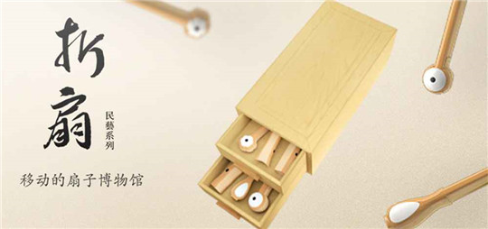 折扇腾讯游戏截图
