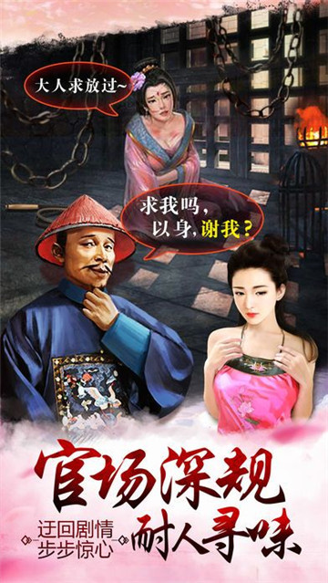 驭妻有术截图