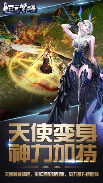 纪元觉醒截图
