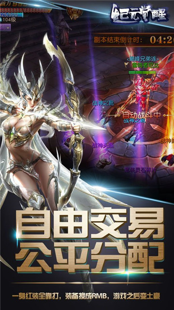 纪元觉醒截图
