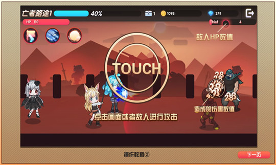 魔物娘强袭截图