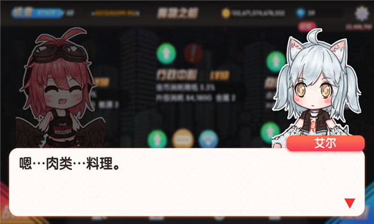 魔物娘强袭截图