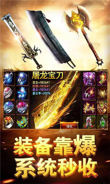 龙哥传奇兄弟攻沙BT版截图