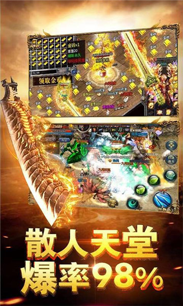 龙哥传奇兄弟攻沙BT版截图