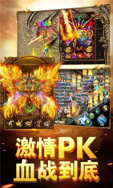 龙哥传奇兄弟攻沙BT版截图