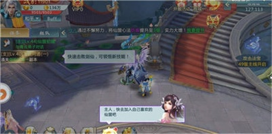 末剑外说截图