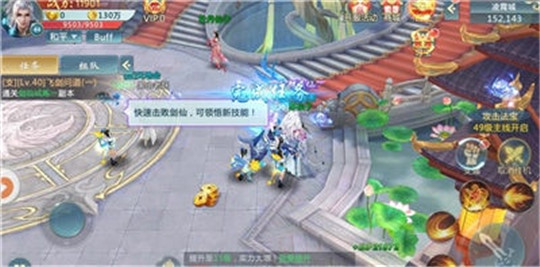 末剑外说截图
