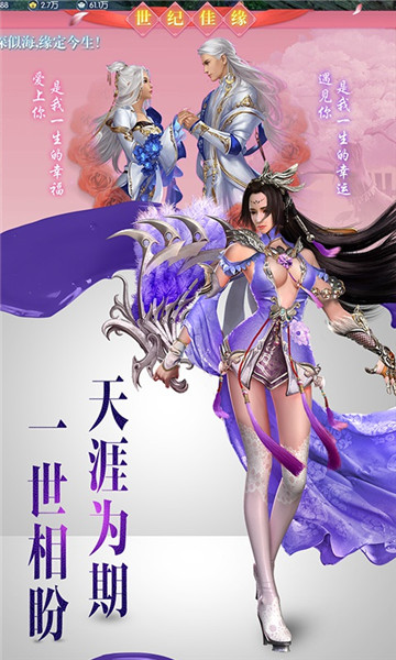 幻世唐门截图
