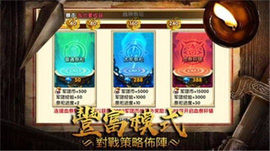 憤怒的主公截图