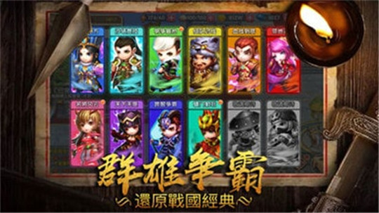 憤怒的主公截图