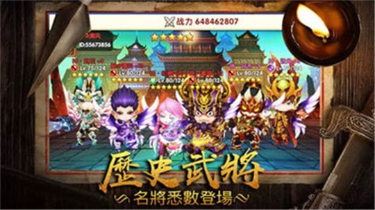 憤怒的主公截图