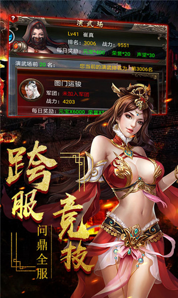 一姬当千截图