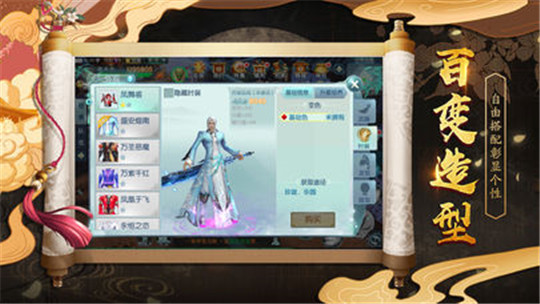 剑影传说截图
