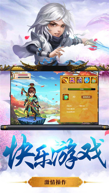 单机剑网封魔录截图