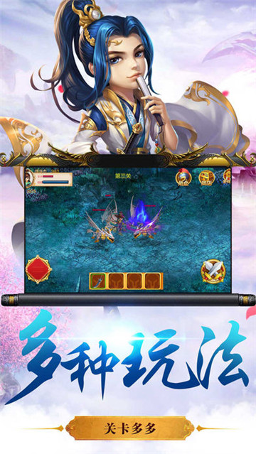 单机剑网封魔录截图