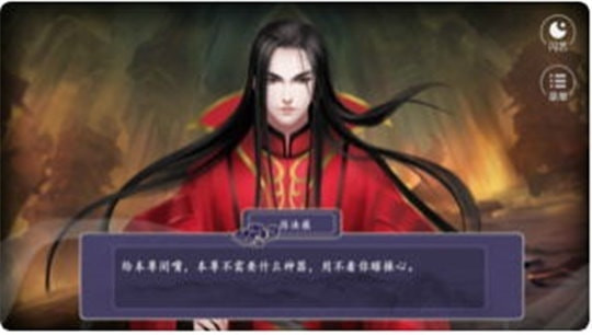 问道仙情截图
